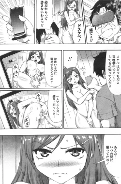 Page 155 of COMIC Penguin Celeb 2012-01