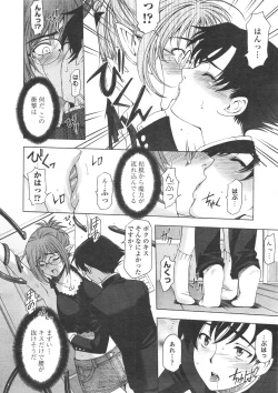 Page 15 of COMIC Penguin Celeb 2012-01