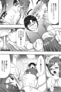 Page 160 of COMIC Penguin Celeb 2012-01