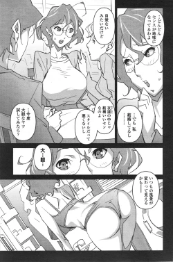 Page 174 of COMIC Penguin Celeb 2012-01