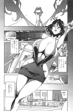 Page 175 of COMIC Penguin Celeb 2012-01