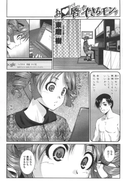 Page 191 of COMIC Penguin Celeb 2012-01