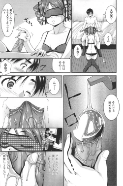 Page 194 of COMIC Penguin Celeb 2012-01