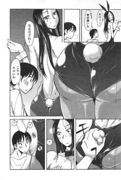 Page 211 of COMIC Penguin Celeb 2012-01