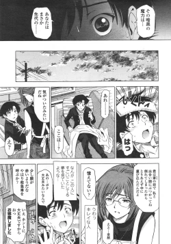 Page 28 of COMIC Penguin Celeb 2012-01