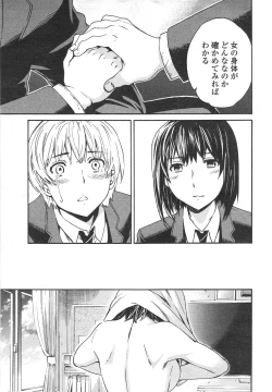 Page 38 of COMIC Penguin Celeb 2012-01