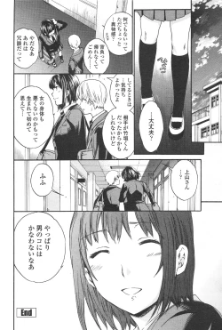 Page 55 of COMIC Penguin Celeb 2012-01