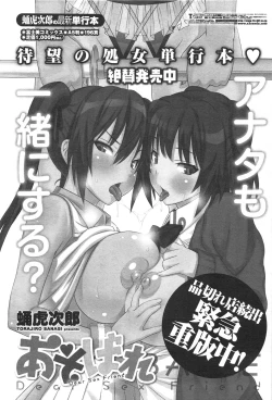 Page 57 of COMIC Penguin Celeb 2012-01