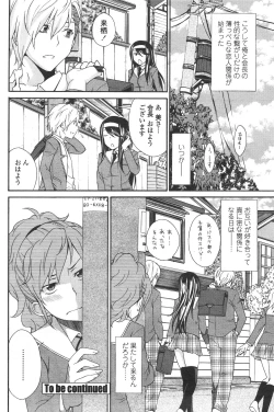 Page 95 of COMIC Penguin Celeb 2012-01