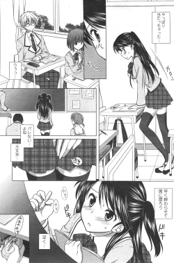 Page 98 of COMIC Penguin Celeb 2012-01