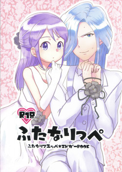 Download Futanarippe