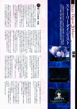 Page 19 of Natsukagura Visual FanBook