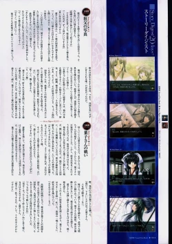 Page 25 of Natsukagura Visual FanBook