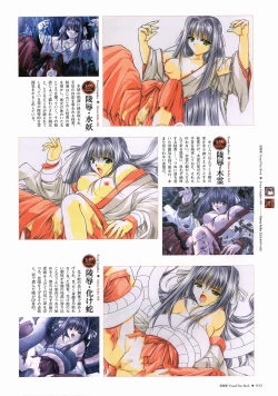 Page 33 of Natsukagura Visual FanBook