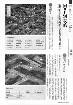 Page 86 of Natsukagura Visual FanBook