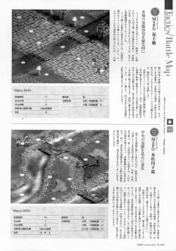 Page 88 of Natsukagura Visual FanBook