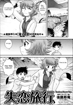 Page 1 of Shitsuren Ryokou | Broken Heart Trip