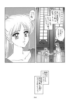 Page 33 of Hitomi no Naka no Mirai