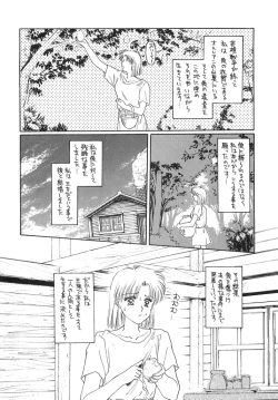 Page 35 of Hitomi no Naka no Mirai