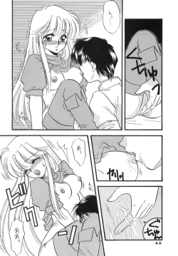 Page 47 of Hitomi no Naka no Mirai