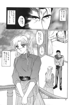 Page 4 of Hitomi no Naka no Mirai