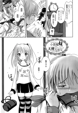 Page 137 of Kinshin Joukan