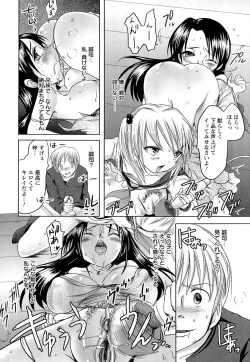 Page 158 of Kinshin Joukan