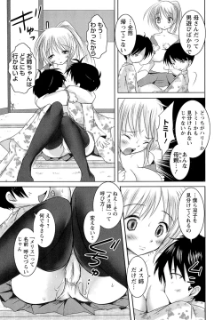 Page 15 of Kinshin Joukan