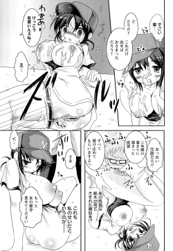 Page 183 of Kinshin Joukan