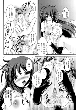 Page 186 of Kinshin Joukan