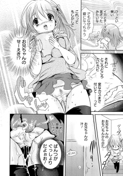 Page 34 of Kinshin Joukan