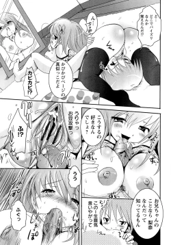 Page 43 of Kinshin Joukan