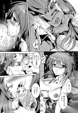 Page 57 of Kinshin Joukan