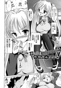 Page 72 of Kinshin Joukan