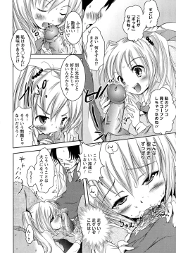 Page 76 of Kinshin Joukan