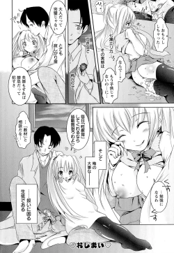 Page 90 of Kinshin Joukan