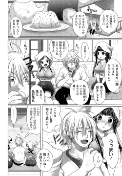 Page 162 of Sweet Wakan Days