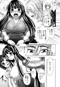 Page 169 of Sweet Wakan Days