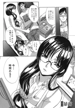 Page 85 of MarikoHitozuma Yokujou Sign-