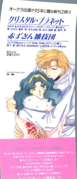 Page 167 of Selenity Romance