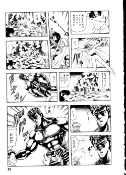 Page 32 of Selenity Romance