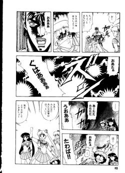 Page 33 of Selenity Romance