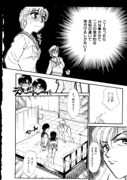 Page 45 of Selenity Romance