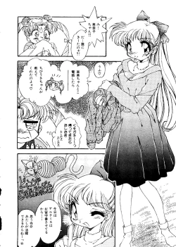 Page 57 of Selenity Romance