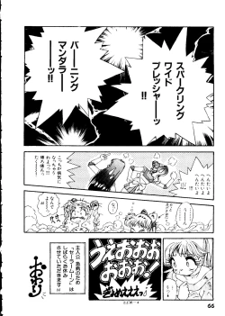 Page 67 of Selenity Romance