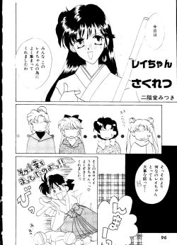 Page 97 of Selenity Romance