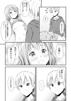 Page 28 of 幼馴染みの痴態