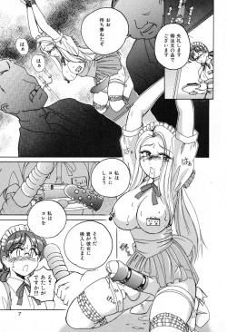 Page 10 of Saikyou No Ojou-sama