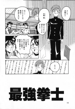 Page 21 of Saikyou No Ojou-sama