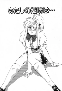 Page 84 of Saikyou No Ojou-sama